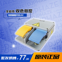Mingde foot switch MDB6-L02(MDYDT1-16) dual-control two-color aluminum shell waterproof machine foot switch