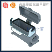 Heavy duty connector 16-core HDC-HE-016 high seat dust cover 16A PG16 threaded waterproof Aviation plug