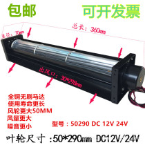 DC DC cross flow cross flow fan Cross flow fan Drum fan Chassis equipment Small air curtain Air curtain Cooling fan