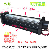 DC cross-flow cross-flow fan 50 cross-flow fan Drum fan Chassis equipment Small air curtain air curtain cooling fan