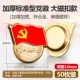 Модернизированная толщина сплава [одиночный магнит] большой магнит (50 установок)
