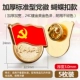 Обновить сплав сплав с сплавкой стандартной пряжки для бабочки (5 установок)