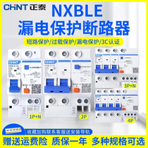 Chint NXBLE air switch with leakage protection upgrade new 2p3p4P32A household protection gate 63A