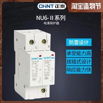 CHINT Surge protector Household arrester 2P 40KA arrester NU6 - Ⅱ 4P 40kA 385V surge