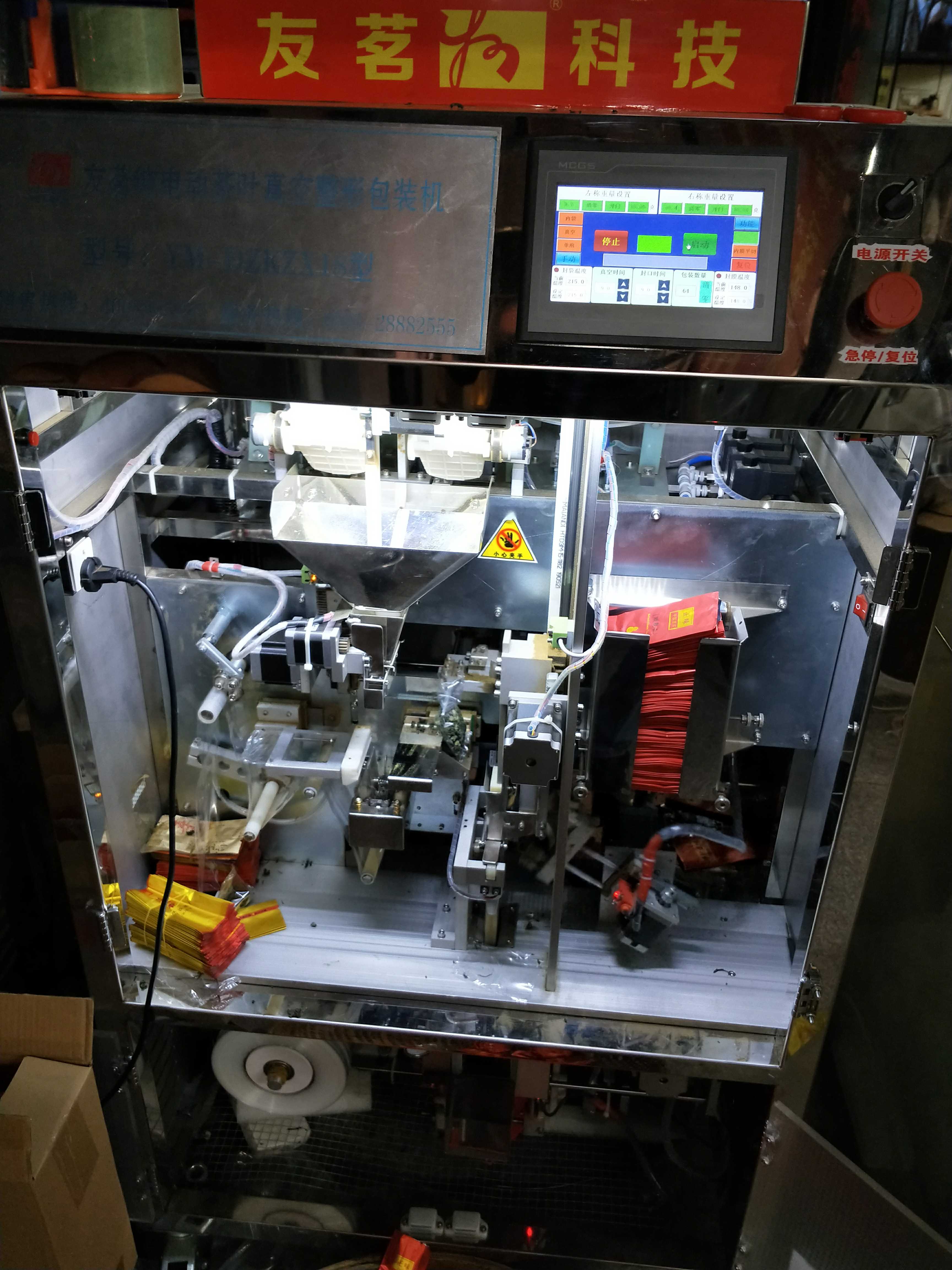 Full automatic packaging machine pure electric packaging machine special endometric tea packaging machine