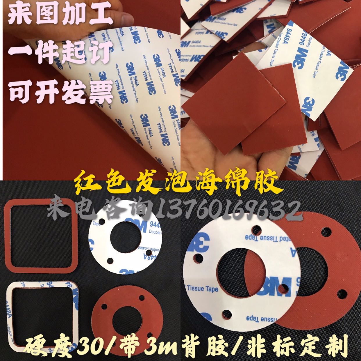 Red sparkling silicone cushion cushion shock absorbing sponge plate High temperature resistant sealing gasket CR Chlorine sponge rubber gasket