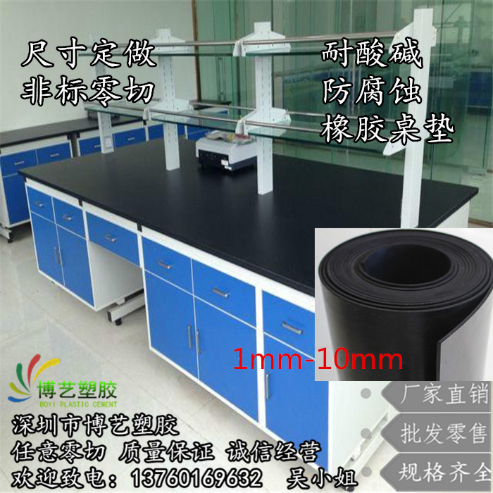 Rubber table mat black acid-proof pH corrosion assayer Lab Operating table Desktop mat insulation rubber sheet