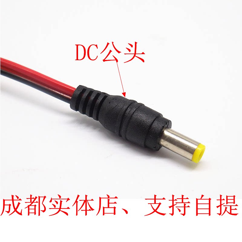 Pure copper core DC power cord monitoring camera power connector red black male head line centralized power supply 12V24VDC head