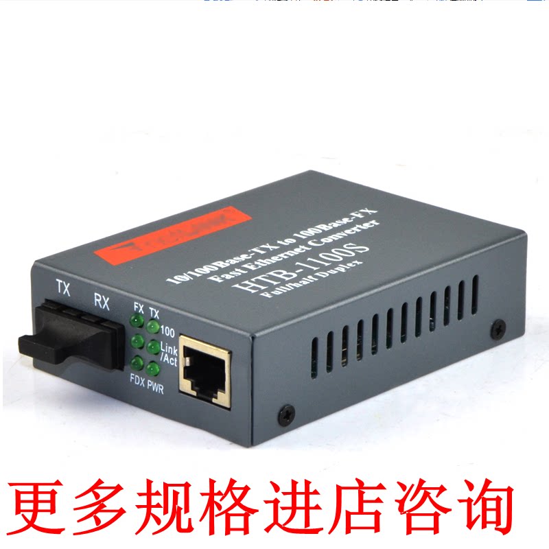 HTB--1100S fiber optic transceiver 100M Gigabit single-mode single-fiber single-mode dual-fiber transceiver 1 pair