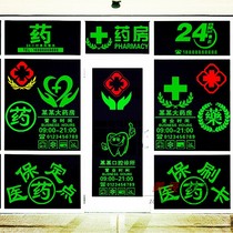 Hospital pharmacy window glass wall stickers Emergency cross outpatient pharmacy counter logo stickers tips 24 business stickers