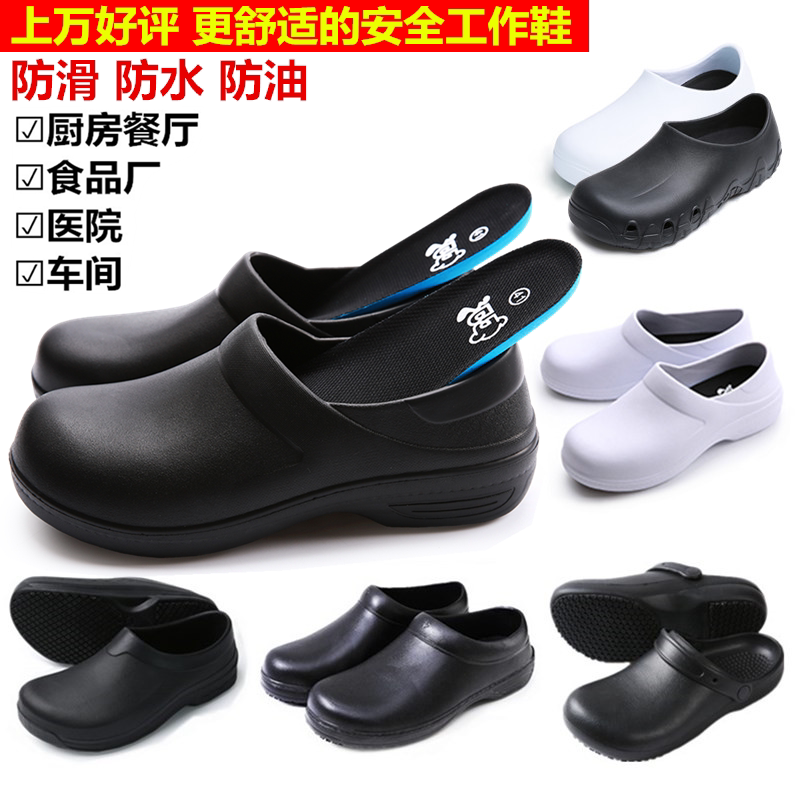Non-Slip Kitchen Shoes for Chefs, Special Kitchen Shoes, Hotel and Restaurant Work Shoes, Waterproof and Oil-Proof, Men's and Women's Safety Labor Protection Shoes