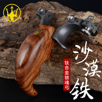 Suofeng quick pressure titanium alloy tc21 leaflet purple sandalwood desert iron solid wood flat rubber band 304 stainless steel precision slingshot