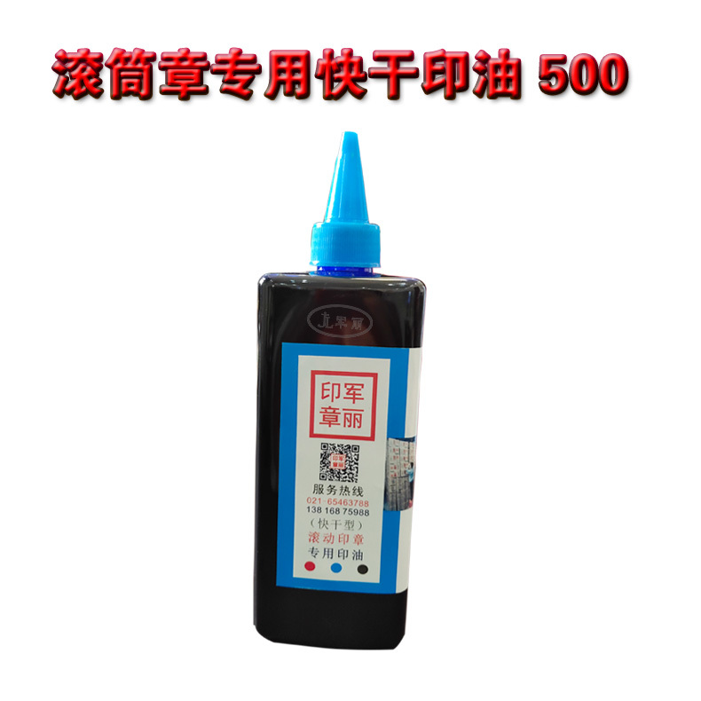 Junli Quick-Drying Ink, Special Quick-Drying Ink for Roller Stamps, Coder Roller Stamp Ink