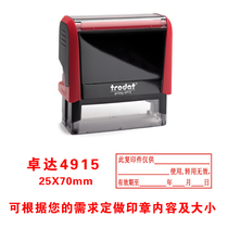 Trodat Zhuoda 4915 back ink seal lettering flip printing ten thousand times