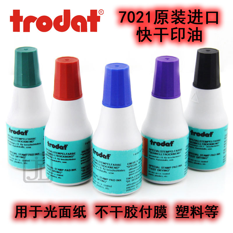 Trodat Zhuoda 7021 fast-drying printing oil can not be wiped off plastic self-adhesive electronic original
