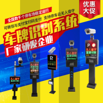 Chengdu license plate recognition all-in-one machine Parking management system Access control gate community intelligent vehicle recognition