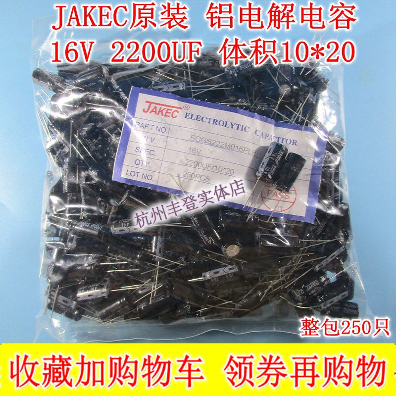 JAKEC original aluminium electrolytic capacitor 16V2200UF 16V 2200UF 10 * 20MM whole package 250 only