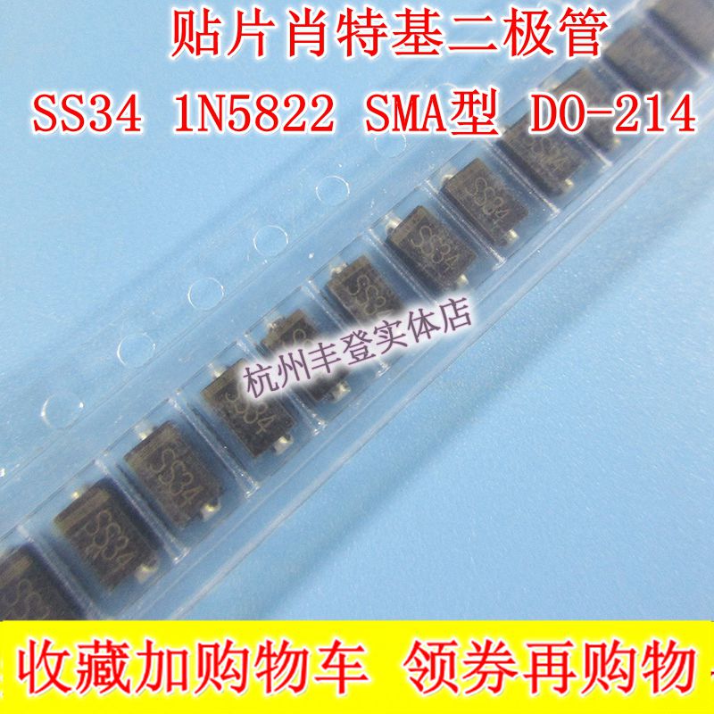 Schottky diode 1N5822 web version printed SS34 SMA 3A40V patch DO-214AC