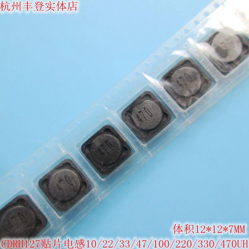 CDRH127 10 22 33 47100220330 470UH CD127R patch power shielded inductance