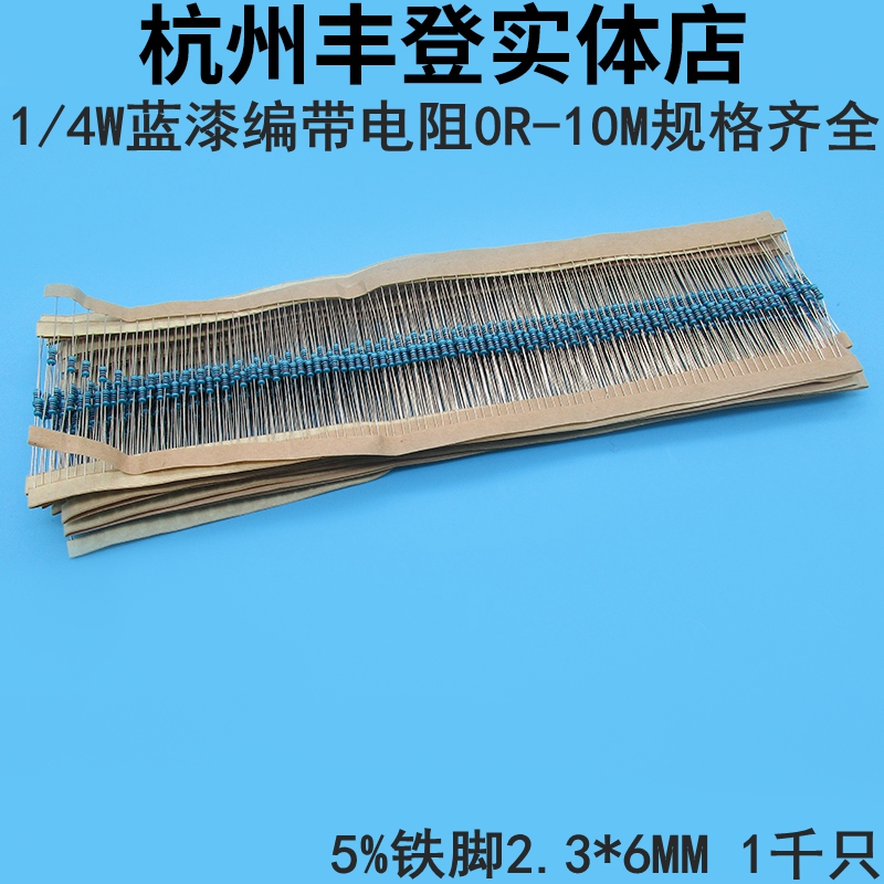 1 4W blue paint resistor 0 ohm 0R 10M (original white box) 5% five-color ring 0 25W iron leg braid