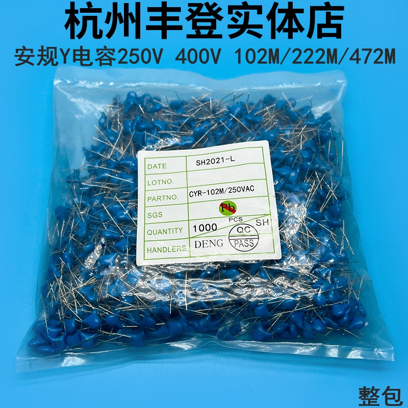 高電圧セラミック安全Yコンデンサ 250V/400V 102M 222M 472M ピッチ 7.5/10MM パック