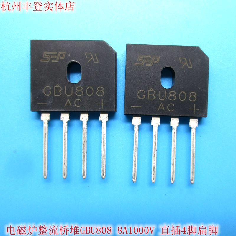 Bridge rectifier bridge GBU 808 8A800V 8A flat bridge electromagnetic furnace bridge pile flat foot plug 4 feet
