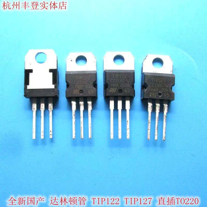Brand new domestically made Darlington triodes TIP122 TIP127 5A100V 5A100V current straight inserts 220 Packaging