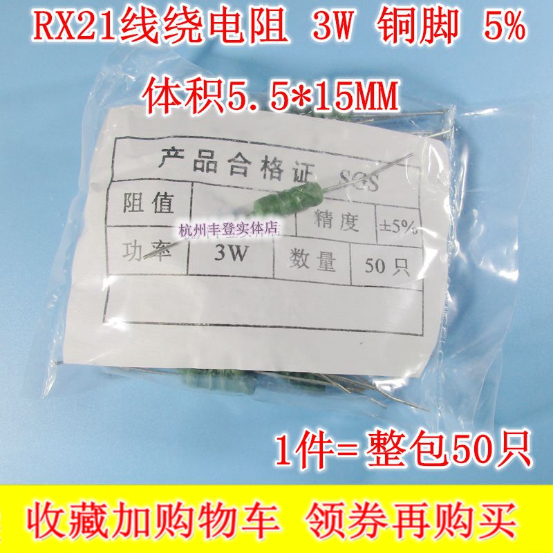 RX21 wirewound resistors 3W 1K 2K 2 2K 3K 3 9K 4 7K 5 1K 6 8K copper feet package 50