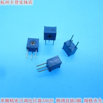 Single-turn precision adjustable potentiometer 3362S 20R 100R 200R 500R 1K 2K 5K 10K side adjustment