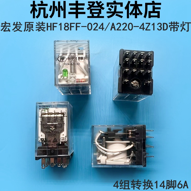 Hongfa Relay Hf18Ff-024-4Z13D A220 24V 220V 4 Sets Conversion 14 Feet 6A with Light Hongfa Relay Hf18Ff-024-4Z13D A220 24V 220V 4 Sets Conversion 14 Feet 6A with Light