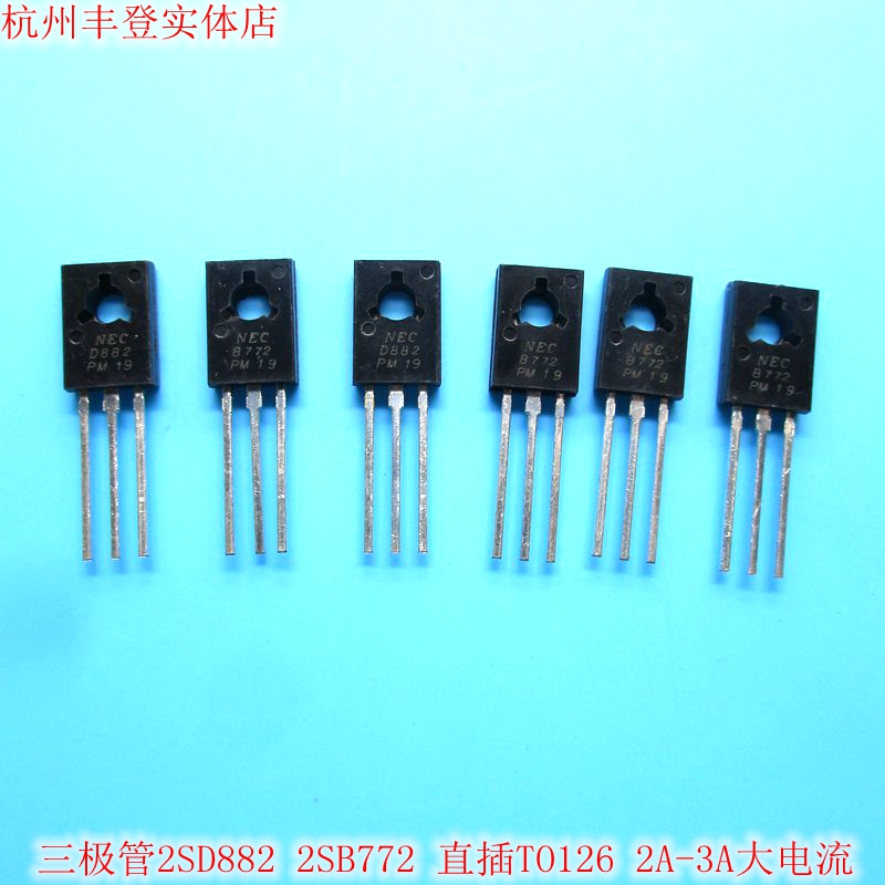 Crystal Triode 2SD882 D882P 2A-3A Large Current Iron Copper Feet Direct Plug TO126 New Domestic Production