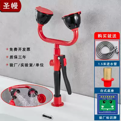 Shengman factory inspection eye washer Double mouth eye washer Laboratory emergency shower eye washer Factory inspection and factory audit artifact