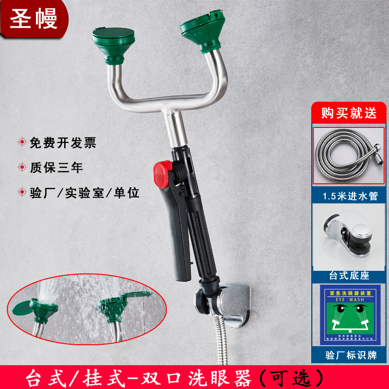 St. Mantle Factory Eyewash 304 Stainless Steel Laboratory Wall-Mounted Eyewash Double Mouth Eyewash