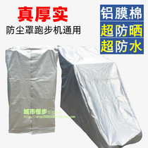  Commercial treadmill cover Sunscreen rainproof heat insulation treadmill cover dust cover treadmill universal sunscreen cover
