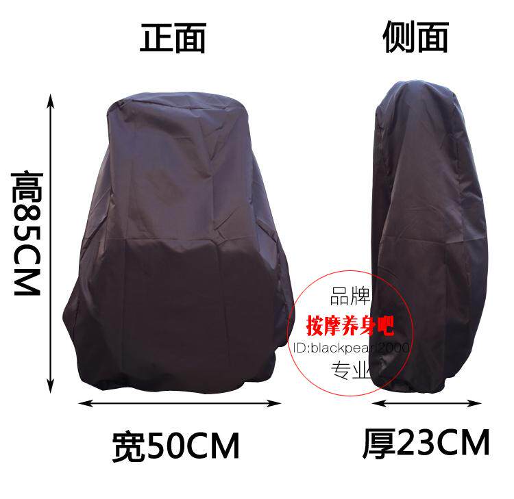 Massage chair Cushion Chair Seat Massage Mat dust cover Cover Universal Washed dust and waterproof Anti-scraping grip cashier bag cloth