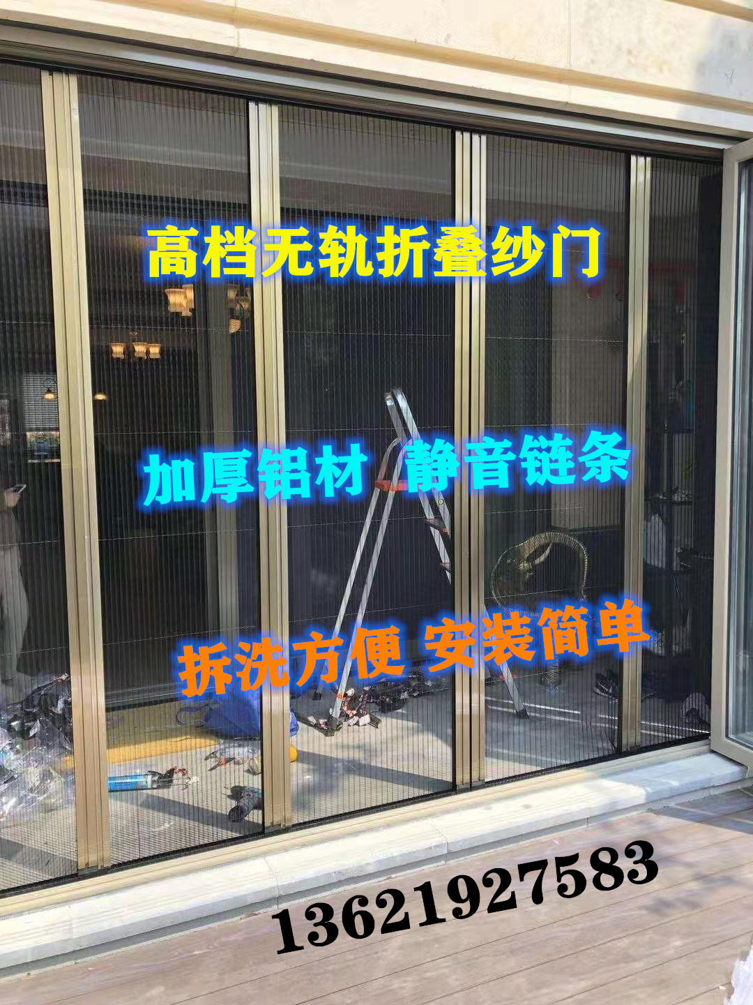 Shanghai customized high-end trackless invisible push-pull folding telescopic window screen yarn door aluminum alloy wind violin style easy to dismantle-Taobao