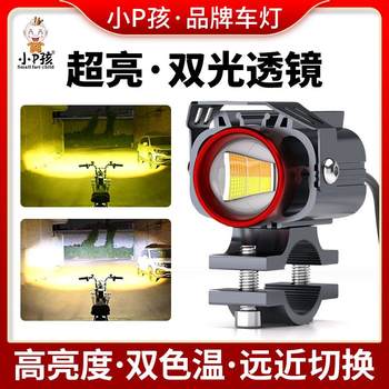 Super bright led lens headlight for kids with integrated high and low beams