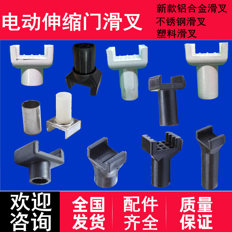 Electric stretch door maintenance of general plastic accessories aluminum alloy slide sliding slot slot Y clamp