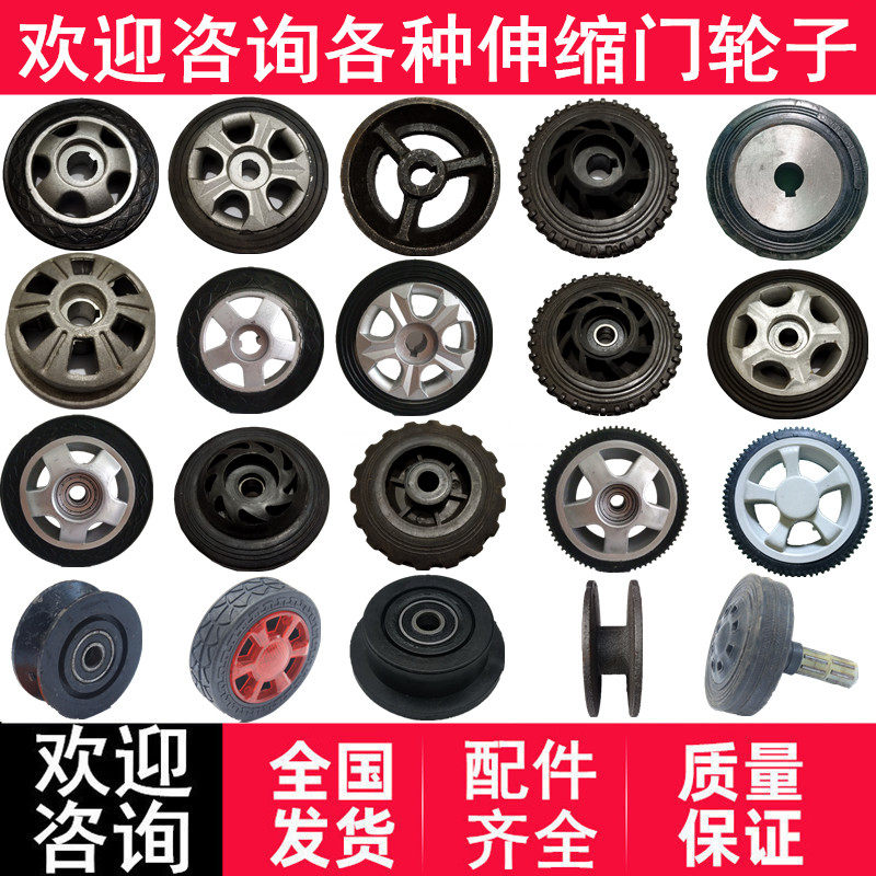 Telescopic automatic door wheel shrink brake rubber pulley small wheel wheel door row head driving wheel repair accessories Grand total
