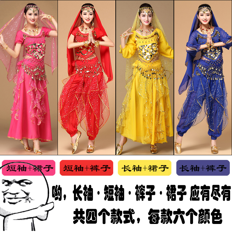 Indian Dance Costumes for Women, Adult High-End Belly Dance 2020 New Performance Costumes, Short-Sleeved Long Skirt Suit Indian Dance Costumes for Women, Adult High-End Belly Dance 2020 New Performance Costumes, Short-Sleeved Long Skirt Suit