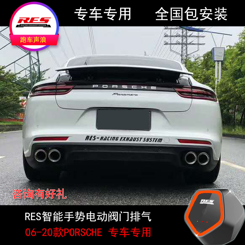 Suitable for Porsche Panamera Panamera Cayenne Cayenne Cayenne Macan modified RES valve exhaust