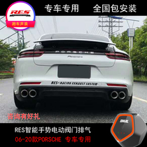 Suitable for Porsche Panamera Palamera Cayenne Cayenne Cayenne Cayenne Macan retrofit RES valve exhaust