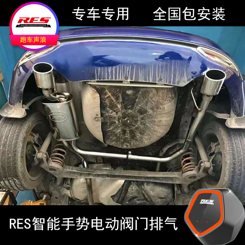 Fiat Feixiang modified exhaust Zhiyue Boyue 500Abarth Abbas remote control valve RES exhaust pipe