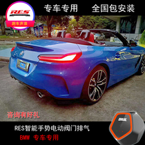 Suitable for BMW Z4 G29 MINI ONE COOPERS JCW E89 retrofit RES valve exhaust