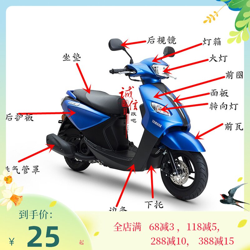 Yamaha Chocolate i ZY125T-13 14 15 16 JOG-i 125 Full Vehicle Case Original Accessories