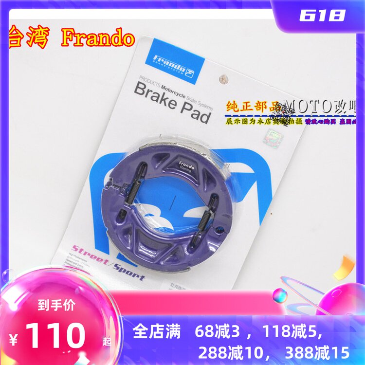 Asahi Eagle Chocolate i Racehawk Xinxi AS 125 modified power house Frando brake skin front and rear brake