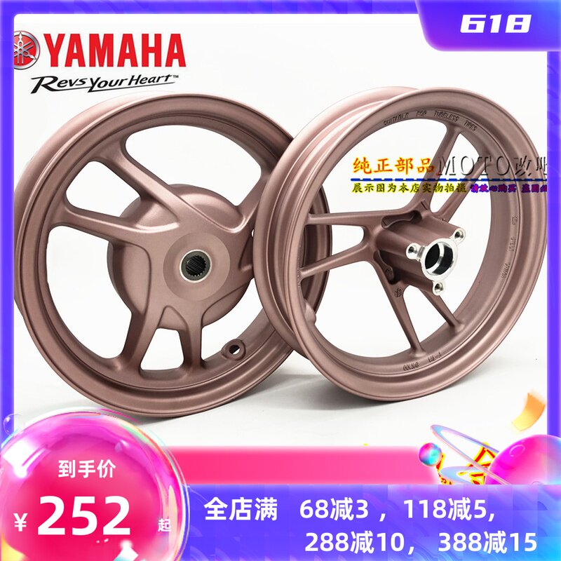 Yamaha Origin Factory New Cruise 125 Chocolate i Hawk AS Electric Spray JOG-i modified 12 inch wheel Asaha