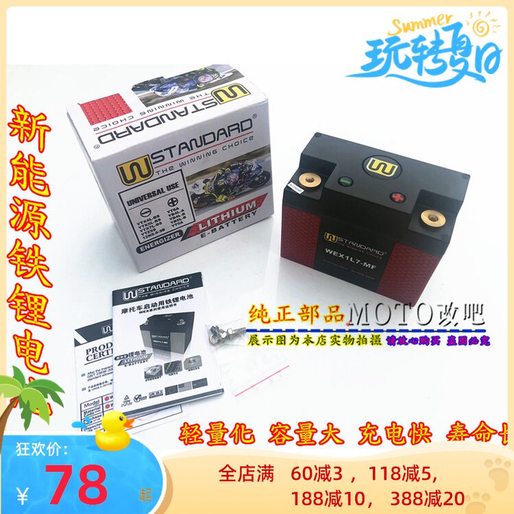 American W lithium battery scooter Fuxi AS Qiaoi JOG race eagle Moto battery 12V free of maintenance charger-Taobao