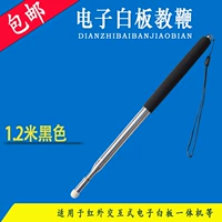 1,2 метра черного (с войлочной головой)