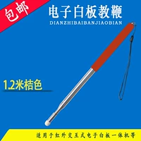 1,2 метра апельсина (с ячейкой) головы)